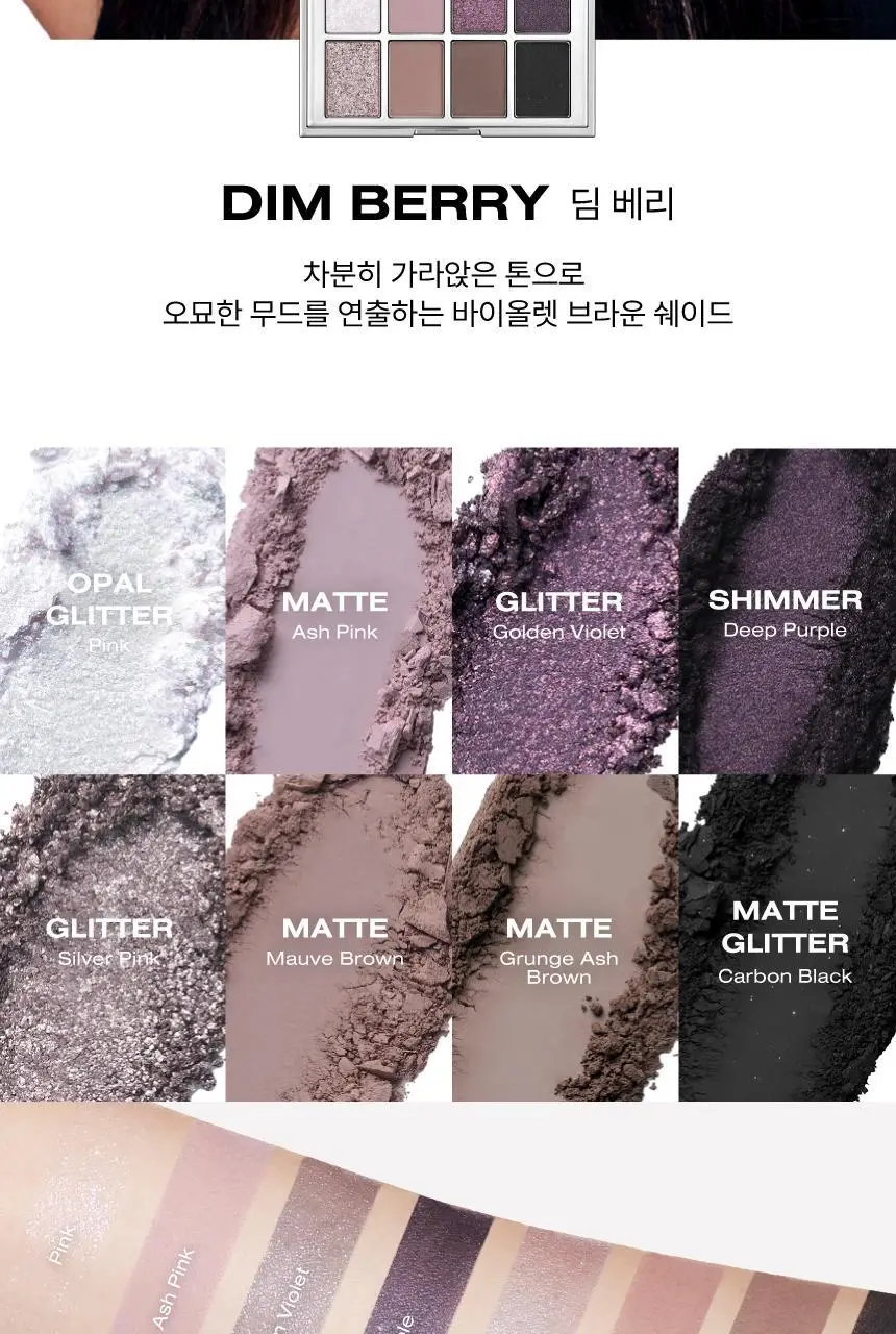 [NEW 컬러] 리스키 피그먼트 아이섀도우 팔레트 8 Colors 상세페이지 29